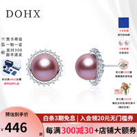 DOHX 都熙 九紫离火淡水珍珠耳钉 S925银紫色爱迪生珍珠耳饰女 S925银/爱迪生珍珠