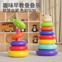 88VIP：XINHANGTOYS 鑫行玩具 H15TMX1 卡通彩虹叠叠乐 宝宝益智套圈玩具