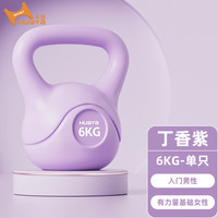 华亚（HUAYA）壶铃男女家用壶铃包胶提壶哑铃力量训练手臂深蹲器材 6kg 紫色