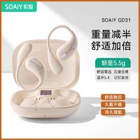 SOAIY 索爱 GD31蓝牙耳机无线挂耳式气骨传导开放不入耳跑步运动2024新款