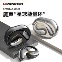 MONSTER 魔声 AC360 真无线蓝牙耳机挂耳式通话降噪旋转式运动通用2024新款