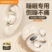 EARISE 雅兰仕 新款睡眠降噪无线小型蓝牙耳机超长续航华为苹果安卓通用