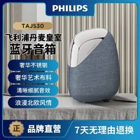 PHILIPS 飞利浦 TAJS30轻奢便携无线蓝牙音箱手机音响户外低音炮 支持防水