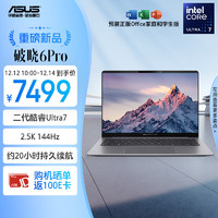 ASUS 华硕 破晓6 Pro AI轻薄本14英寸商务办公笔记本电脑(全新二代酷睿Ultra7 258v 32G 1TB 2.5K 144Hz)