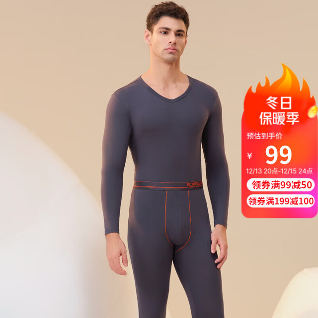 今日必买：SCHIESSER 舒雅 男士  舒美棉  秋衣秋裤套装