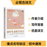 2025版蝶变中考版 语文满分作文初中语文专项训练辅导精选范文真题解读名师点评必备指导书籍 初中写作指导资料作文素材积累必备