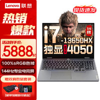 Lenovo 联想 拯救者Y7000P 2023电竞游戏笔记本电脑 满血RTX4050独显6G