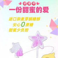 J.HOLLY 家禾丽 风车棒棒糖不含蔗糖水果味海螺棒棒糖