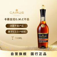 CAMUS 卡慕 金花皇冠gmc干邑白兰地700ml进口洋酒升级新包装款