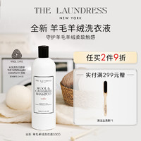 THE LAUNDRESS 羊毛羊绒呢大衣衣物专用洗衣液500G