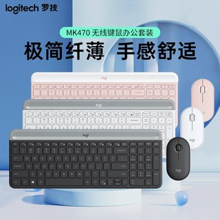 logitech 罗技 MK470无线键鼠套装轻音便携轻巧时尚笔记本台式电脑办公专用