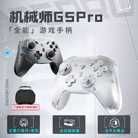 MACHENIKE 机械师 G5proMAX无线蓝牙游戏手柄 switch pro类xbox手柄 有线电脑PC手机NS特斯拉steam手柄-含充电底座-粉