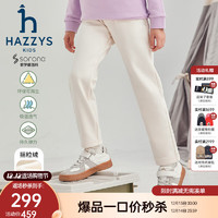 HAZZYS 哈吉斯 品牌童装女童长裤冬舒适柔软微弹简约休闲时尚针织长裤 奶油色 165