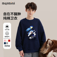 MQDMINI 儿童纯棉圆领卫衣