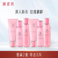 UNIFON 御泥坊 水乳套装玫瑰秋冬补水保湿滋养提亮修护女士护肤品套装正品