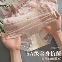 钱塘娘子 女士内裤轻薄款抗菌速干透气无痕女生冰丝三角裤中腰学生抑菌透明