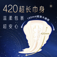 Sofy 苏菲 超熟睡柔棉感超长夜用 420mm*8片