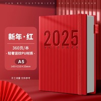 今日必买：慢作 2025年日程本 A5/360页 单本装（多色可选）