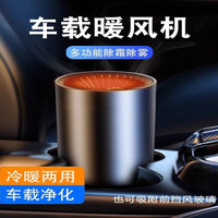 车载暖风机12V车用货车吸盘汽车前挡风玻璃除雾除霜加热取暖器