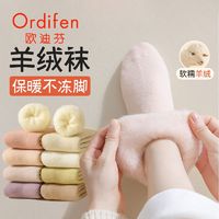 Ordifen 欧迪芬 袜子女秋冬款中筒袜加绒加厚羊毛月子袜睡眠保暖冬地板长袜