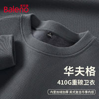 班尼路（Baleno）冬季圆领卫衣加绒华夫格简约中灰打底衫休闲宽松垂感重磅保暖男装 中灰/纯色 5XL(230-260斤)