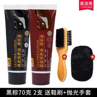 易洁亮精品鞋油套装皮鞋清洁护理防水保养上光补色黑色鞋油无色通用 黑棕 70g 2支 (送鞋刷+抛光手套)