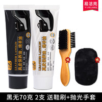 易洁亮精品鞋油套装皮鞋清洁护理防水保养上光补色黑色鞋油无色通用 黑无 70g 2支 （送鞋刷+抛光手套）