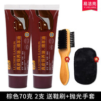 易洁亮精品鞋油套装皮鞋清洁护理防水保养上光补色黑色鞋油无色通用 棕色 70g 2支 (送鞋刷+抛光手套)
