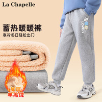 LA CHAPELLE MINI拉夏贝尔童装女童裤子秋冬款2024儿童羊羔绒卫裤加绒加厚保暖 【羊羔绒裤子】灰色动物字母小标 100