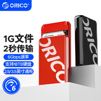 ORICO 奥睿科 Type-C移动硬盘盒3.5英寸-黑CP35C3