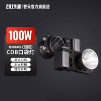 ZHIYUN 智云 zhi yun智云补光灯功率王X100拍照便携led光灯光美颜拍照强光摄影