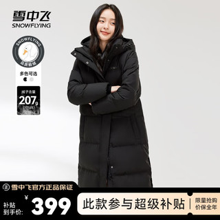 雪中飞秋冬时尚百搭大口袋反复袖口长款连帽女式羽绒服女 黑色|8056 160/84A