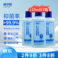 One Drop Only Dentist 牙医生 漱口水