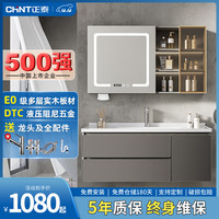 正泰浴室柜【铝合金包边】陶瓷一体盆智能镜柜卫生间洗漱台洗手洗脸盆 70cm丨陶瓷一体盆丨智能方镜