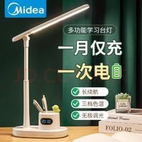 Midea 美的 台灯智能灯光室内读写台灯国AA级减蓝光护眼学生儿童自动学习