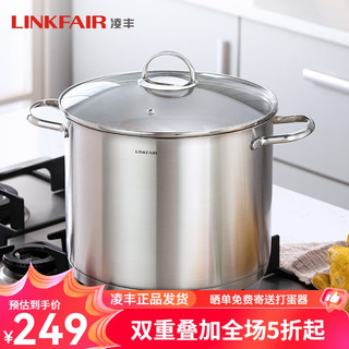 LINKFAIR 凌丰 304不锈钢汤锅 10L  30cm