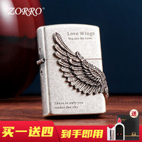 移动端、京东百亿补贴：ZORRO 佐罗 爱神之翼 打火机 古银色 标准版