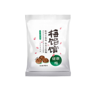 梅饴馆 有核话梅90g