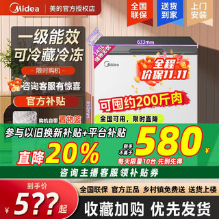 Midea 美的 145升冷柜冷藏冷冻低霜保鲜柜节能卧式家用商用冰柜电冰箱