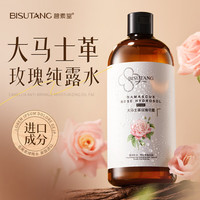 碧素堂 大马士革玫瑰花水纯露 1000ml 嫩肤提亮