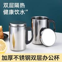 双层隔热防烫不锈钢保温杯口杯带手柄带盖水杯办公工厂马克杯水杯