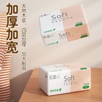 Rouer 采柔儿 抽纸批发整箱厂家直销家用卫生纸抽餐巾纸面巾纸