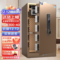虎圣 保险柜 家用办公保险箱 全钢防盗中型保管柜 80cm单门 触控密码解锁 睿智咖