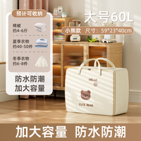 星优被子收纳袋行李大容量搬家打包袋防水防潮衣物棉被整理织袋 小熊款-大号【可装6斤被子】