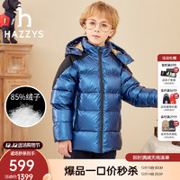 哈吉斯（HAZZYS）品牌童装男童羽绒服冬舒适百搭防泼水连帽羽绒服 宝蓝 120