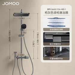 JOMOO 九牧 琴雨系列 36602-536/HBS-1 淋浴花洒套装 灰色