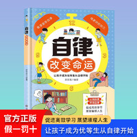 利云文化家有儿女男孩自我强大很重要正版书籍青春期青少年自我保护养育男孩女孩家庭父母阅读育儿书籍全彩漫画书儿童书籍特价书籍