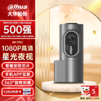 alhua dahua行车记录仪M1PRO+128g行车记录仪内存专用卡