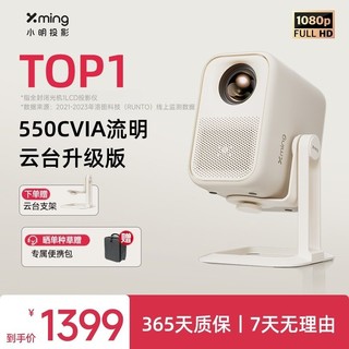 小明Q3 Pro投影仪1080P超高清游戏投影机便携智能校正投影电