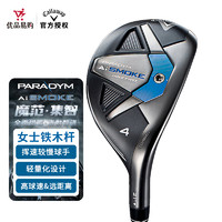 Callaway 卡拉威 PARADYM Ai SMOKE 集智女士铁木杆 24-Ai SMOKE